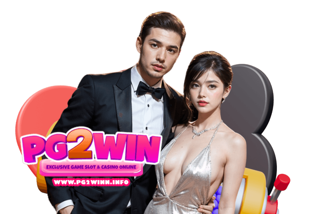 สล็อตpg2win